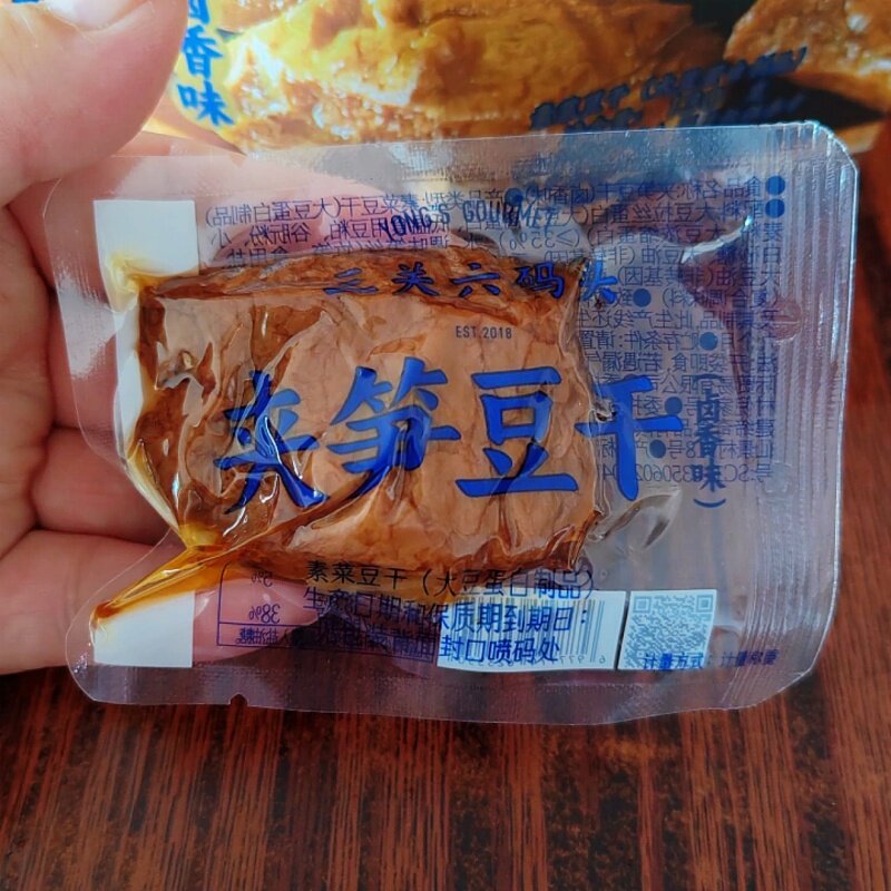 三关六码头夹笋豆腐干笋丝干笋丝烤肉福建手撕素肉零食卤味特产