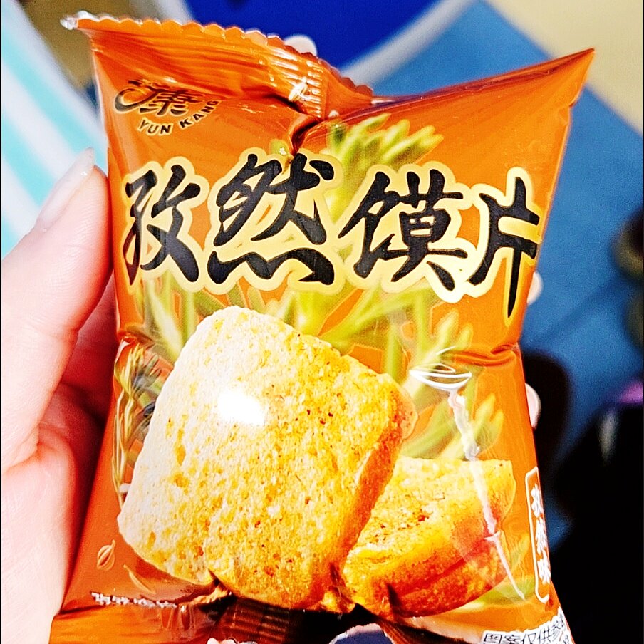 香辣山西特产运康馍片香酥花椒麻辣休闲零食追剧小吃代餐下午茶点