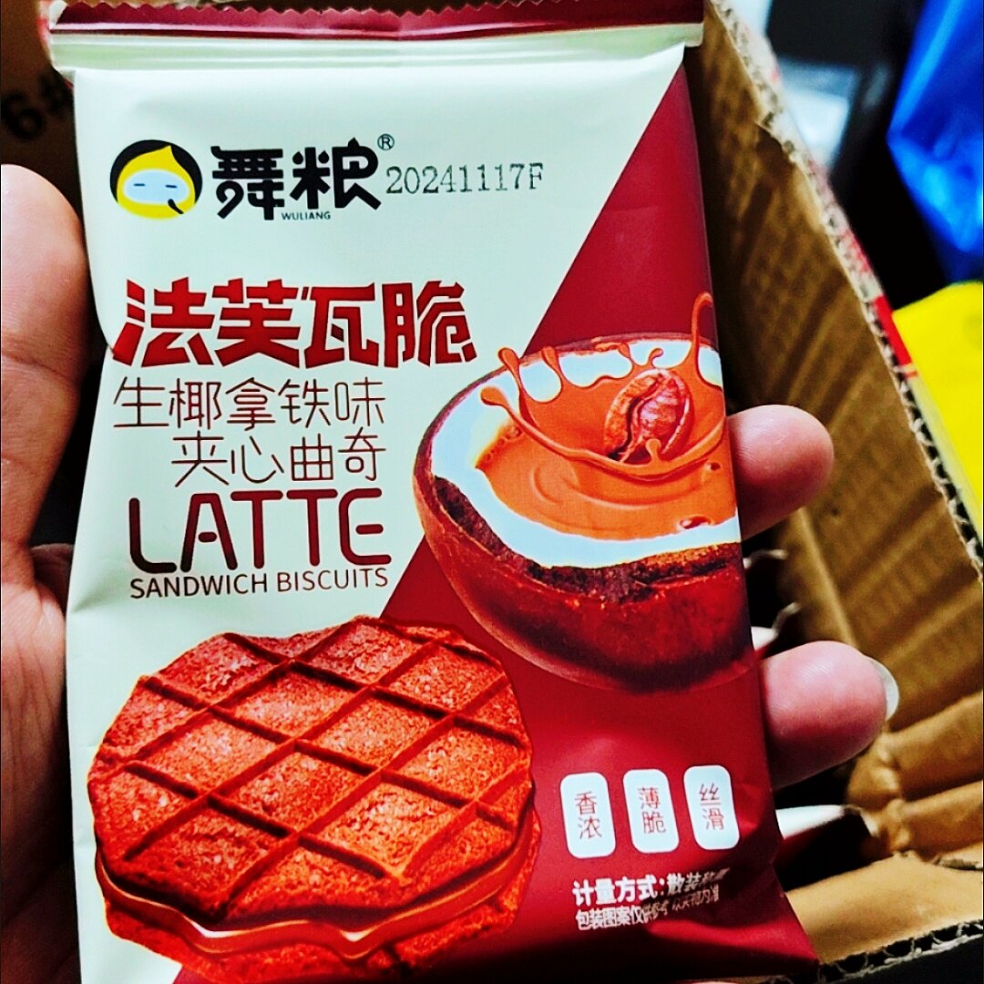 法芙瓦脆夹心饼干办公室宿舍追剧零食网红食品大礼包香酥下午茶点