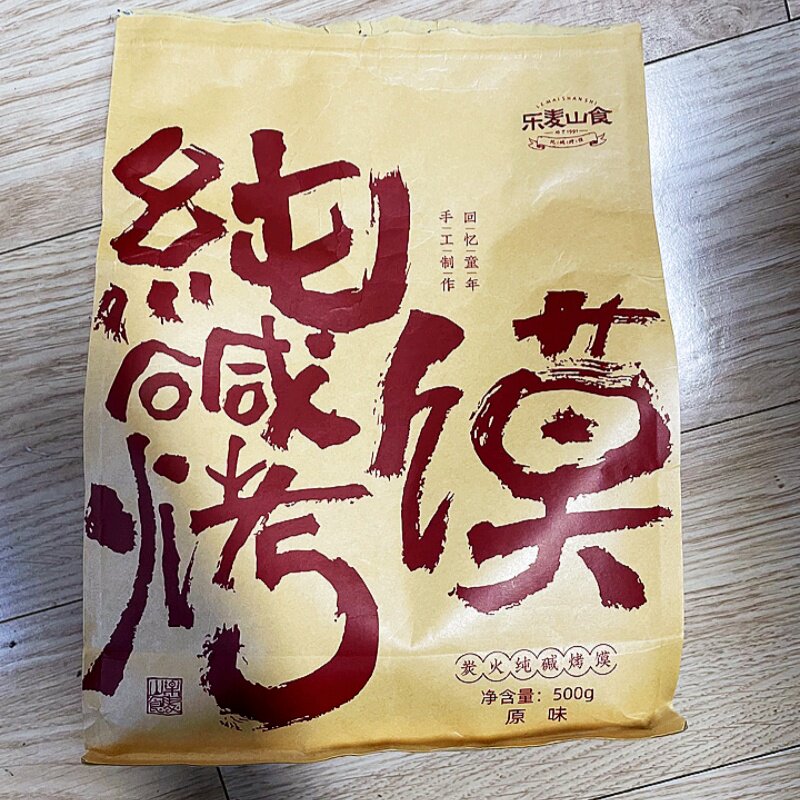 乐麦山食纯碱烤馍500g山西特产小花卷干馍馍老人代餐食品休闲零食