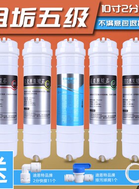 适用欧沃斯净水器滤芯OWS-B/ZY-500快接10寸韩式阻垢通用全套装