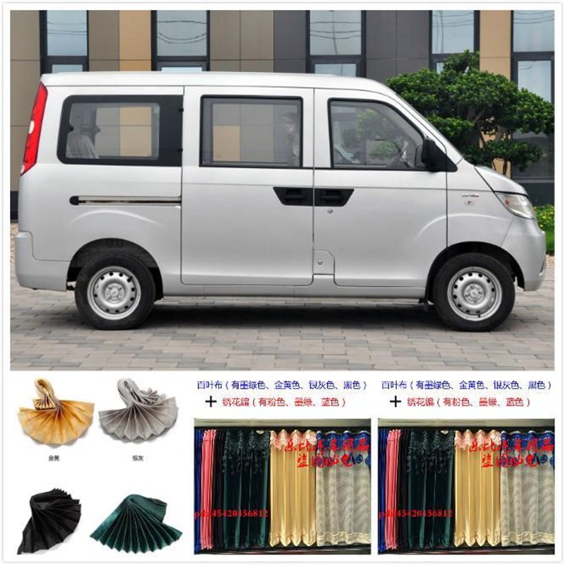 开瑞优优2代加长版优雅优胜2代优劲百叶花边汽车窗帘防晒遮阳帘65