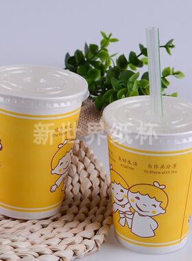 100只欢乐时光豆浆杯带盖包邮加厚次性纸杯子粥杯奶茶打包商家用