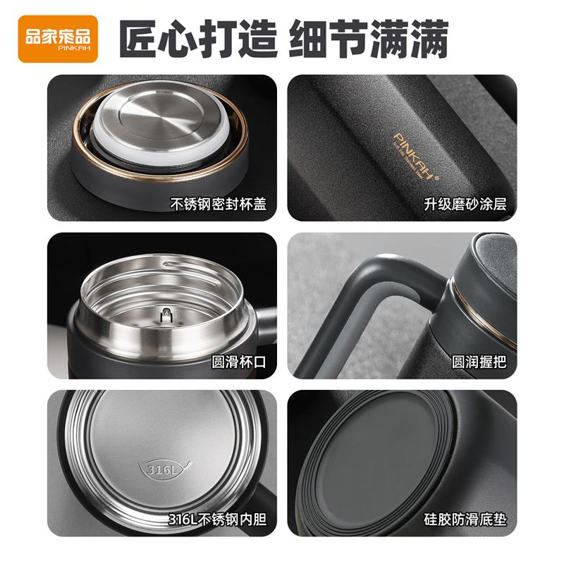 品家家品316L不锈钢商务办公智能显温保温杯带手柄茶水分离泡茶杯