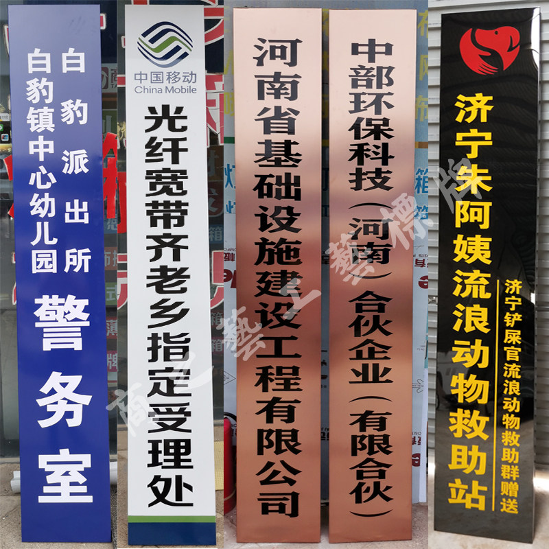 定制腐蚀广告铜牌钛金标牌奖牌拉丝不锈钢招牌厂牌楼木牌公司挂牌