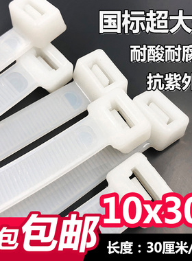 10x300国标(9.0)长30cm新光塑料自锁式尼龙扎带塑料封条100根电缆