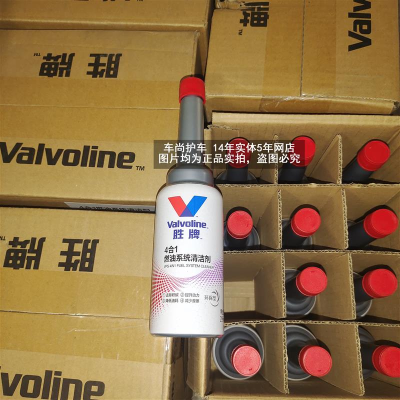 胜牌发动机燃油清洁剂汽油添加剂汽车除积碳清洗油路节油燃油宝