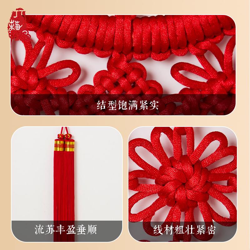 巧艺精品中国结大号手工编织丝线玄关挂饰新中式乔迁礼品庆福团圆