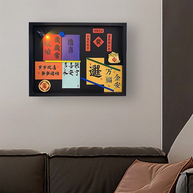 DIY创意遮挡磁吸电表箱电闸电源盒配电装饰挂画简约客厅冰箱贴diy