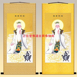 鸿钧老祖画像 鸿钧道人神像画卷轴装饰挂画绢布材质丝绸画定制