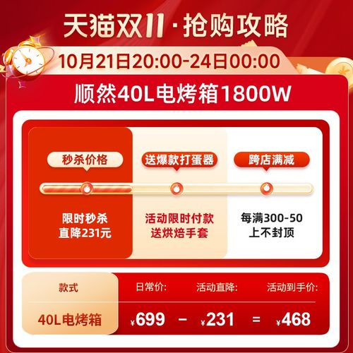 顺然热风循环40升L烤箱家用小型大容量迷你多功能烘焙专用电烤箱