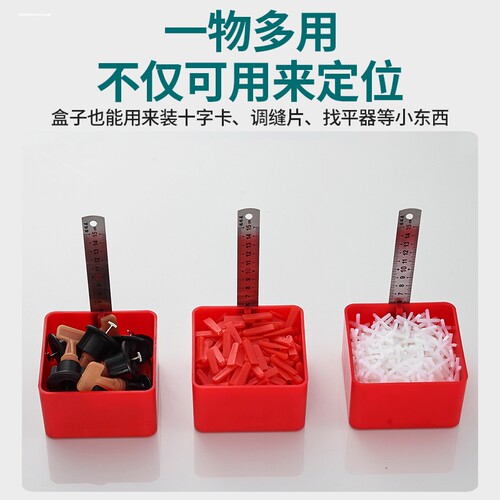 贴瓷砖找平卡子盒墙砖调整找平卡子标尺盒泥瓦辅助工具水平仪多用
