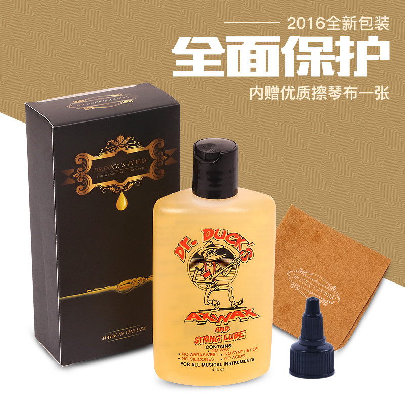 斧头鸭护理油 吉他保养乐器护理抛光 清洁指板护弦液琴体光亮剂
