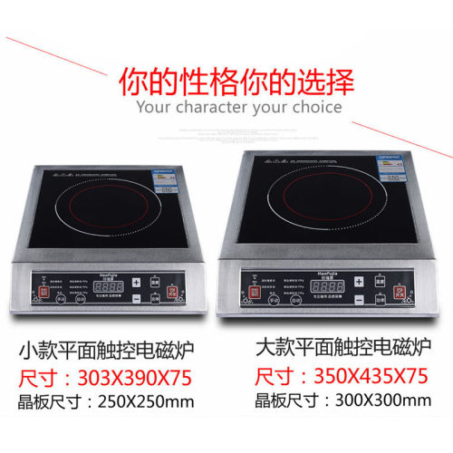 商用电磁炉4200W大功率电磁灶3500W食堂用美式插电源线英文出口版