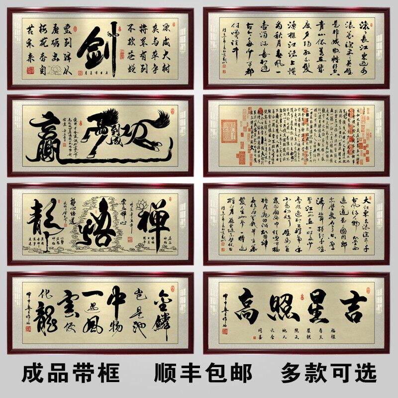 茶道酒神字画茶文化挂画茶楼餐厅饭店酒行酒庄装饰画中式带框牌匾
