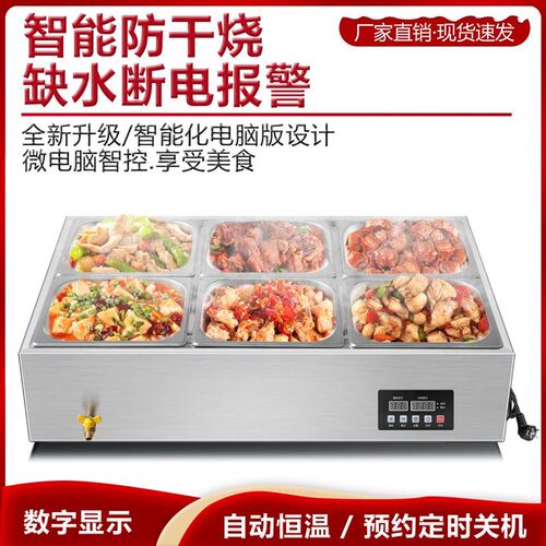 早餐店不锈钢保温台商用食堂保温汤池加热售饭台自助打菜台暖炉
