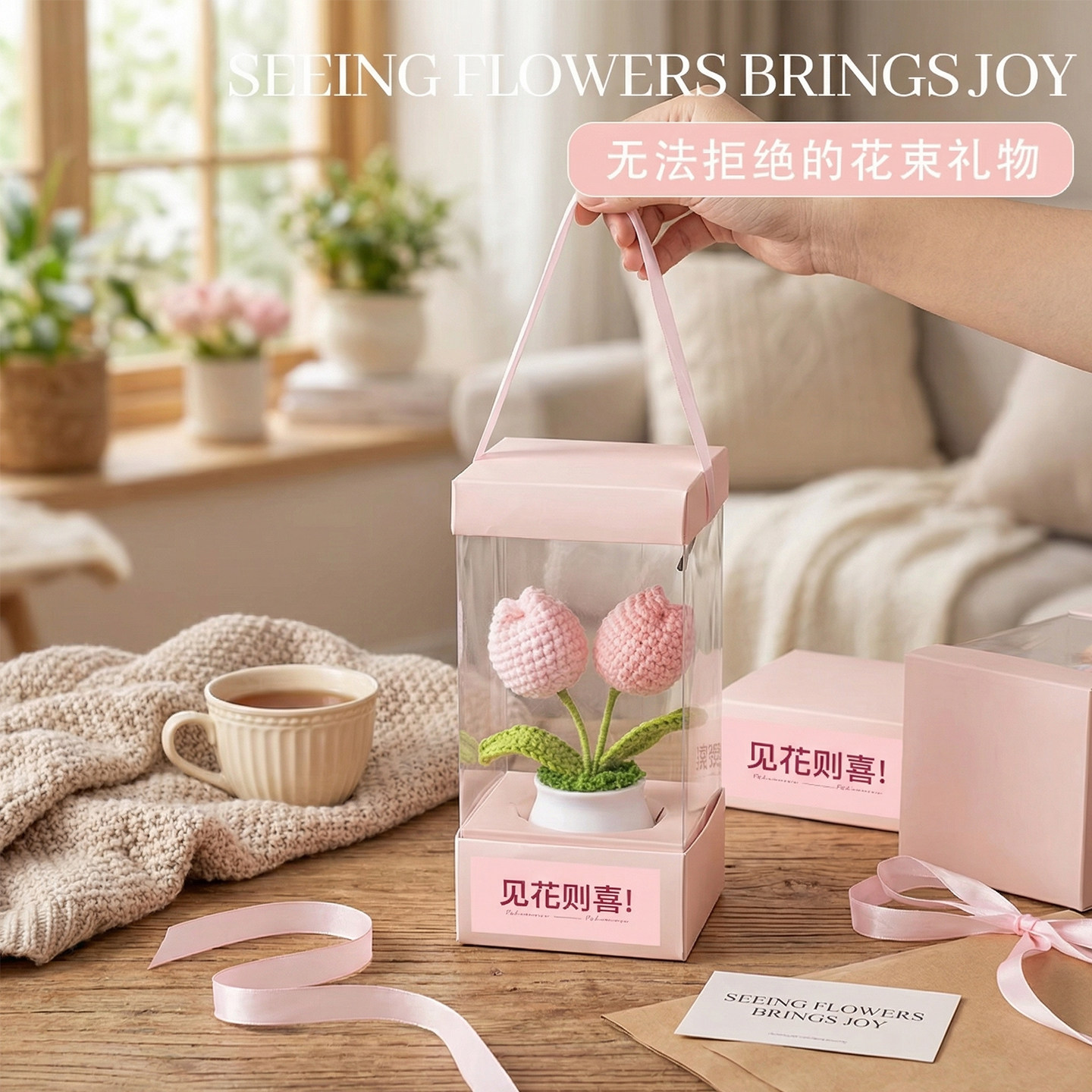 幼儿园教师节礼物送女老师针织花花束礼盒2026新款实用谢师小礼品