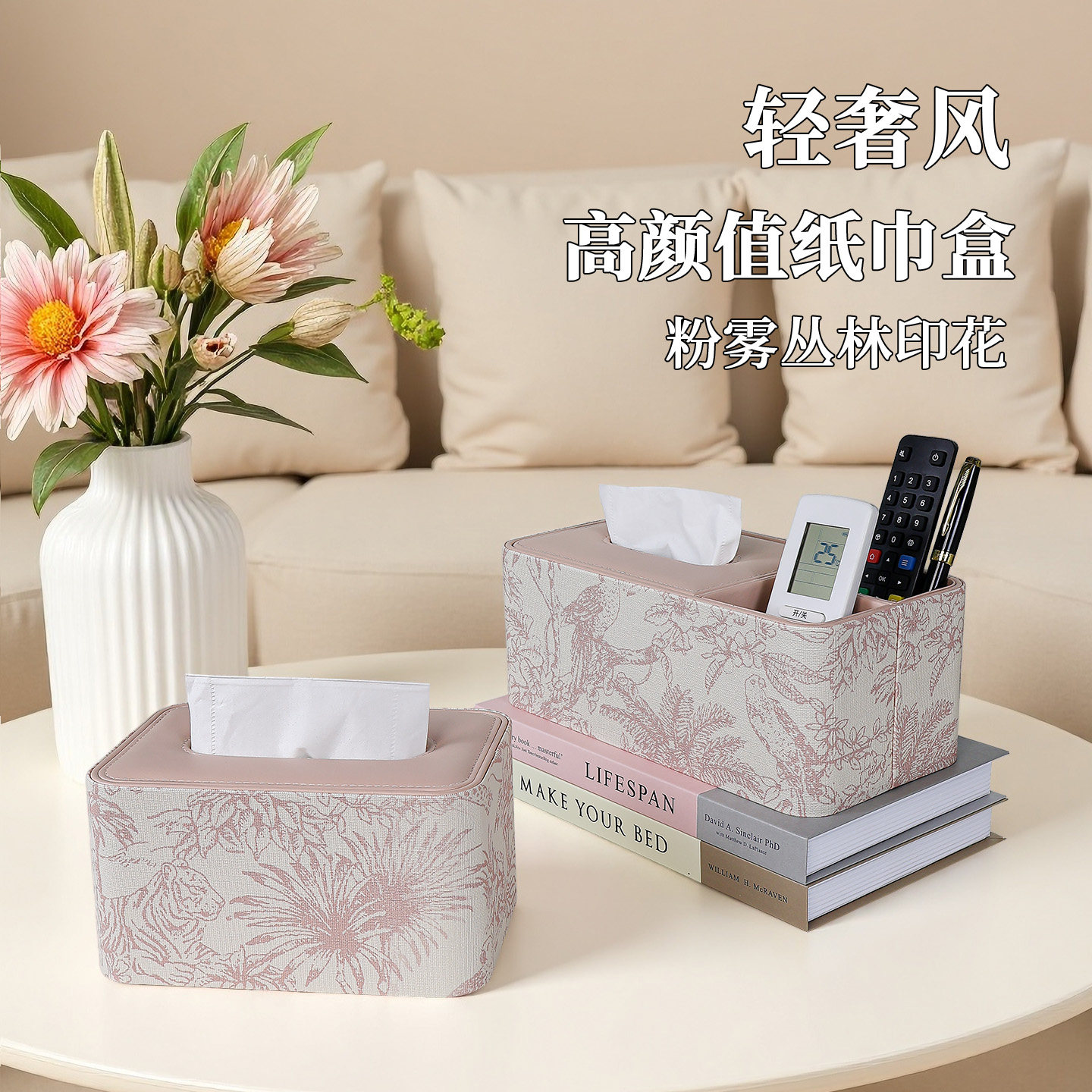圆角纸巾抽纸盒【适用于中小号】