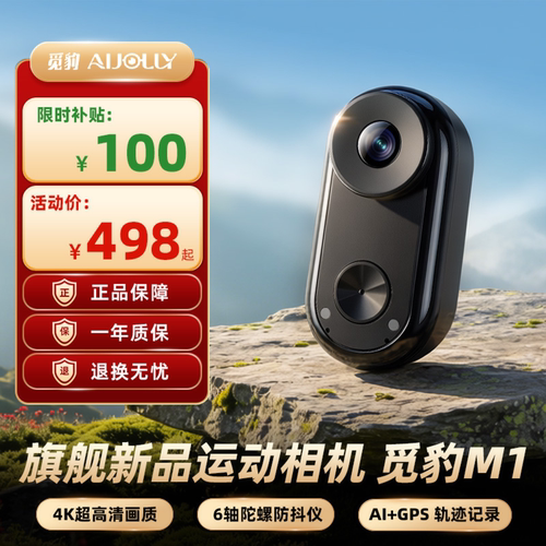 觅豹挂脖拇指运动相机4K超清磁吸
