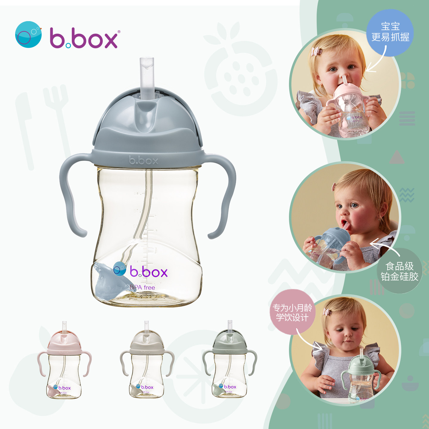 澳州bbox黄金重力球吸管杯宝宝学饮水杯PPSU耐高温奶瓶喝水喝奶杯
