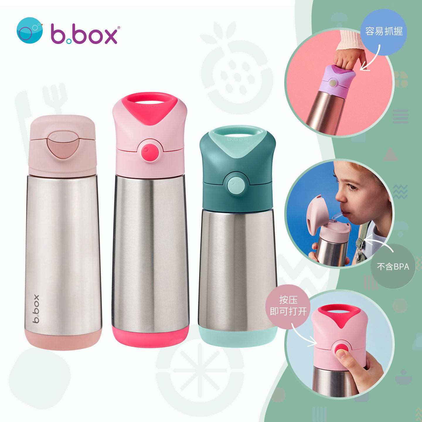 b.box儿童保温杯大容量户外便携不锈钢吸管保温吸管水杯保冷水壶