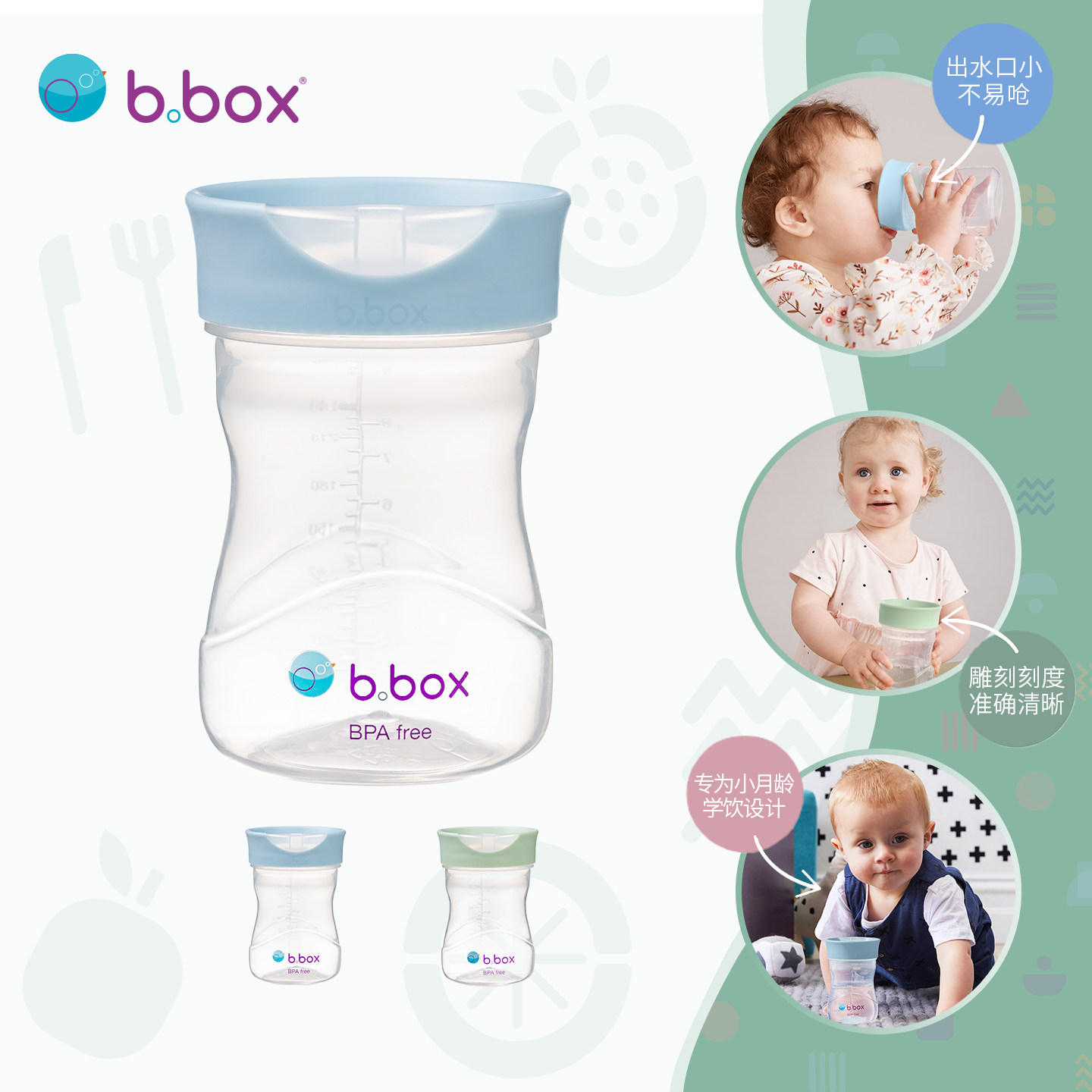 b.box婴幼儿童学饮杯宝宝直饮大肚杯12个月婴童奶瓶平口敞口水杯
