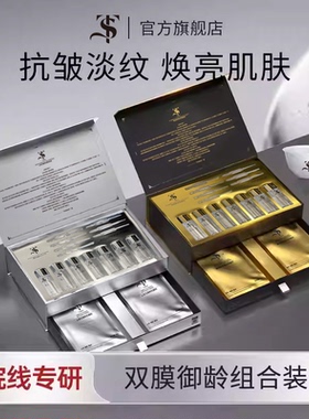 TS软膜粉山茶花面膜精油精华次抛7支补水保湿收缩毛孔涂抹