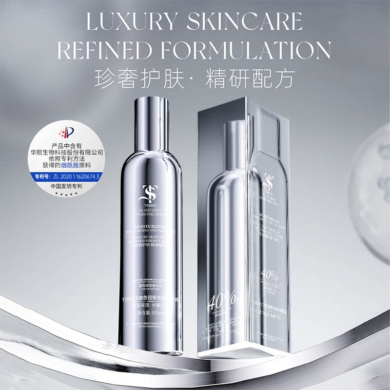 补水喷雾保湿水爽肤水湿敷滋润保湿化妆水护肤