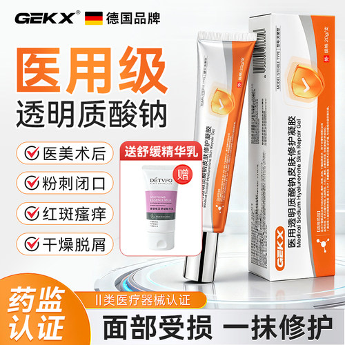 eokk凝胶优恒bdbc官方旗舰店医用透明质酸钠皮肤修复zice凝胶w1
