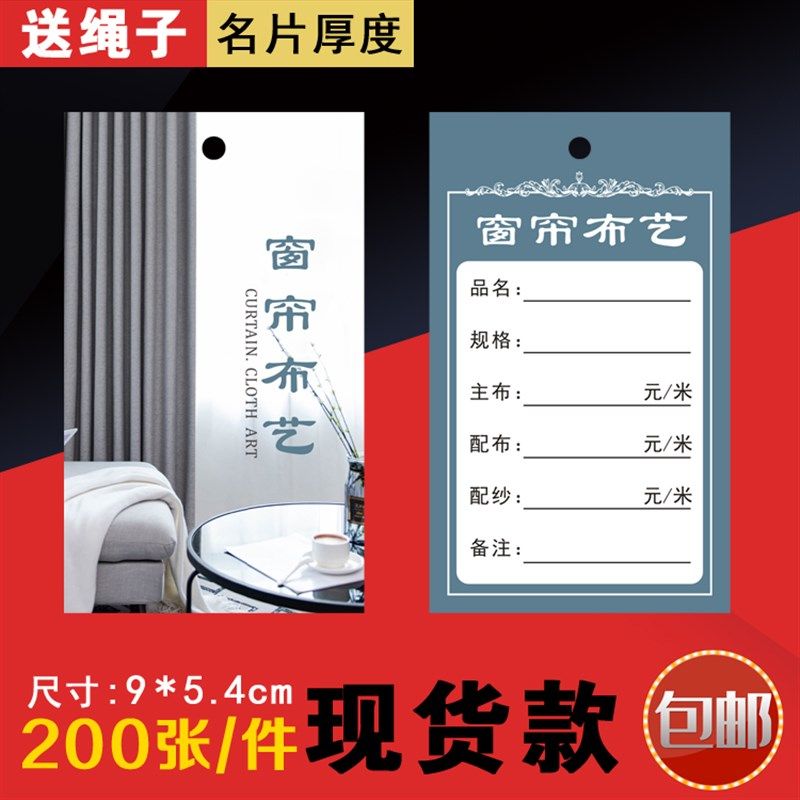 家装家纺吊牌标签窗帘价格挂卡订做布艺商品标签牌服饰价格标签