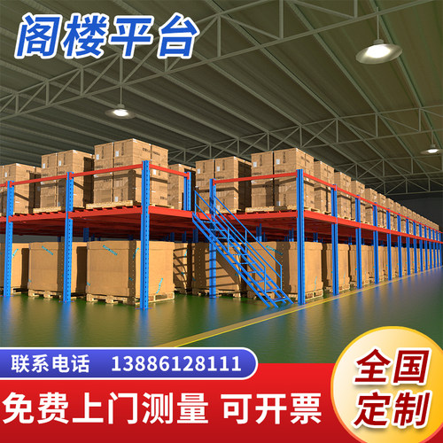 二三层阁楼平台重型货架搭建可拆卸厂房仓库室内免焊接钢结构隔层