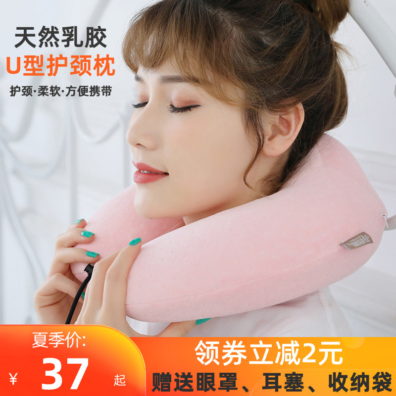 泰国乳胶U型枕头护颈椎办公旅行便携车用孕妇u形天然橡胶脖子头枕