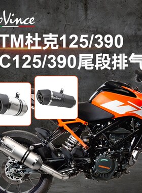 意大利LeoVince 杜克公爵DUKE RC125 390碳纤维不锈钢尾段排气管