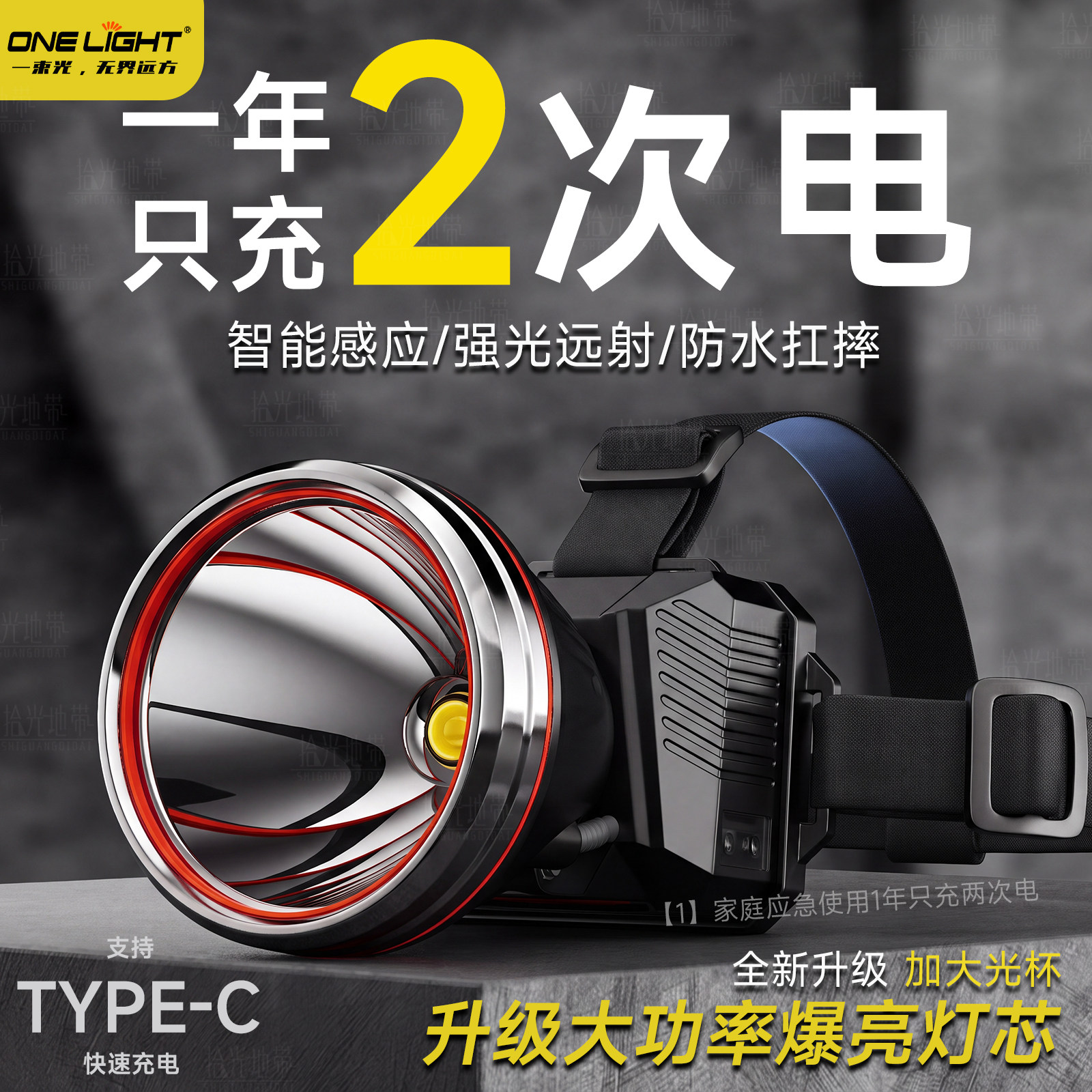 照明第1】顺丰包超亮远射长续航