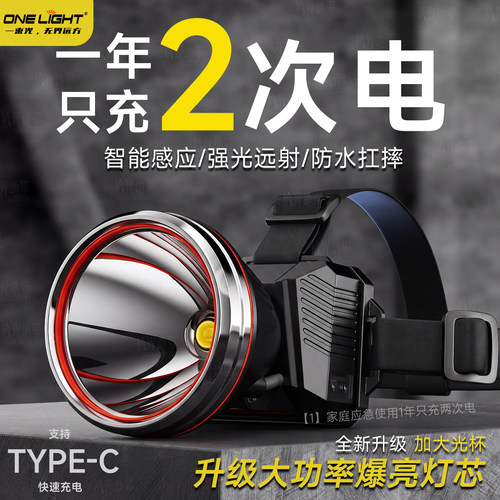 照明第1】顺丰包超亮远射长续航