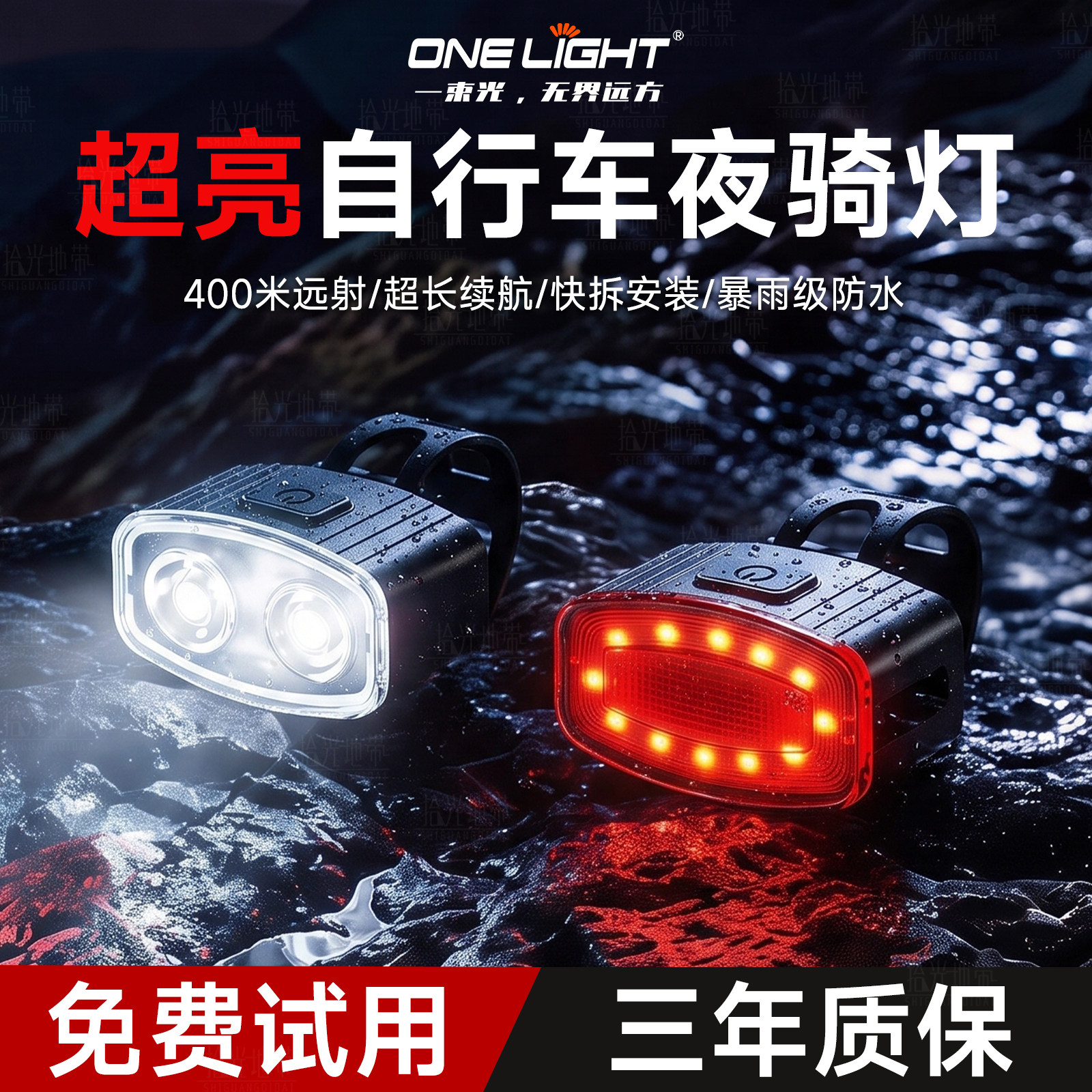 夜骑第1】顺丰包超亮远射长续航