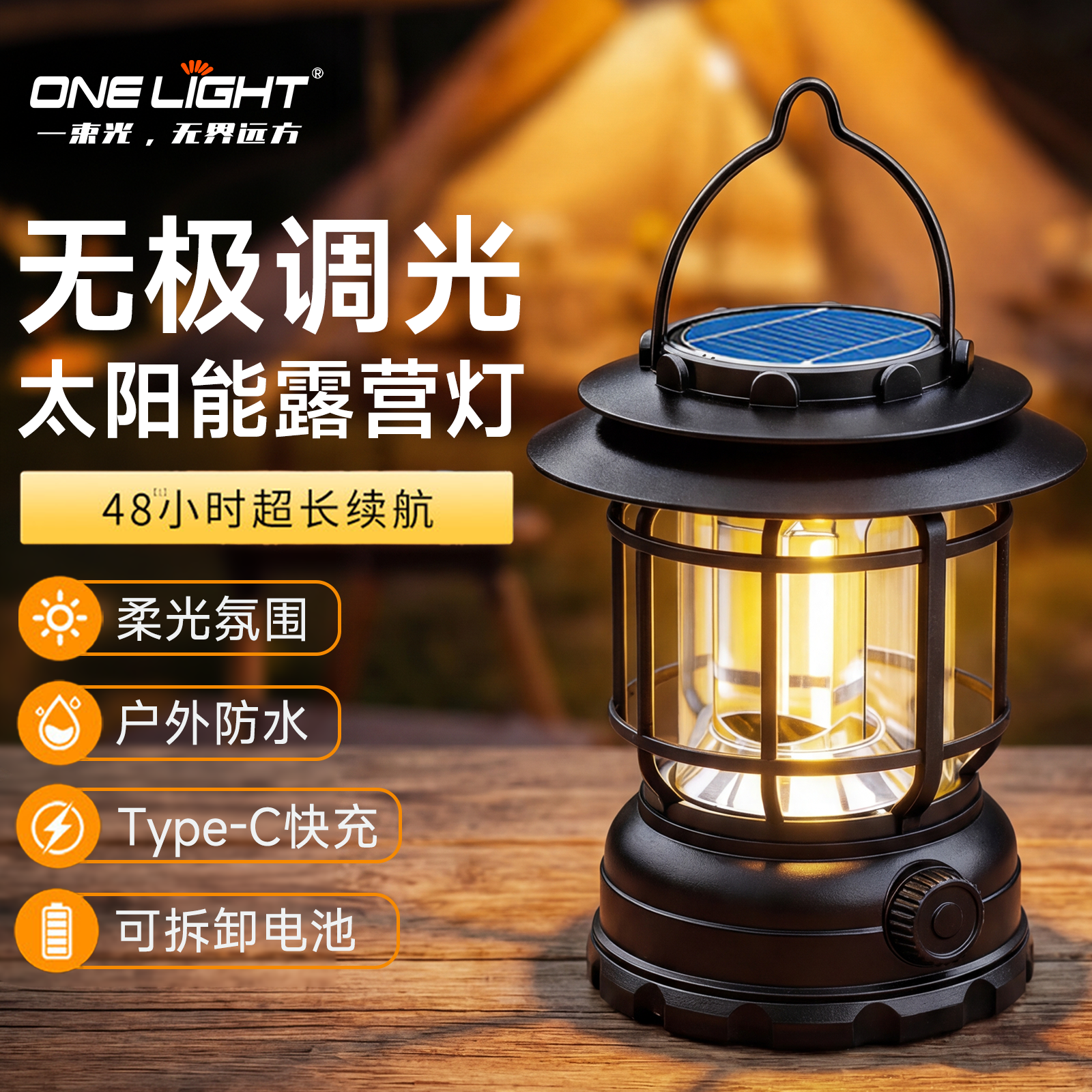 马灯超长续航复古露营灯新型手提灯户外太阳能氛围灯充电帐篷灯