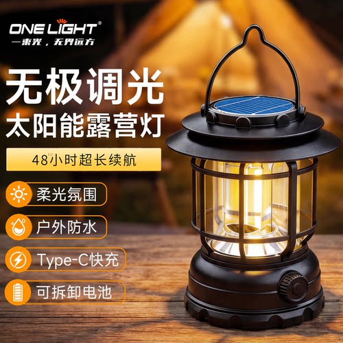【露营第一名】顺丰户外氛围马灯