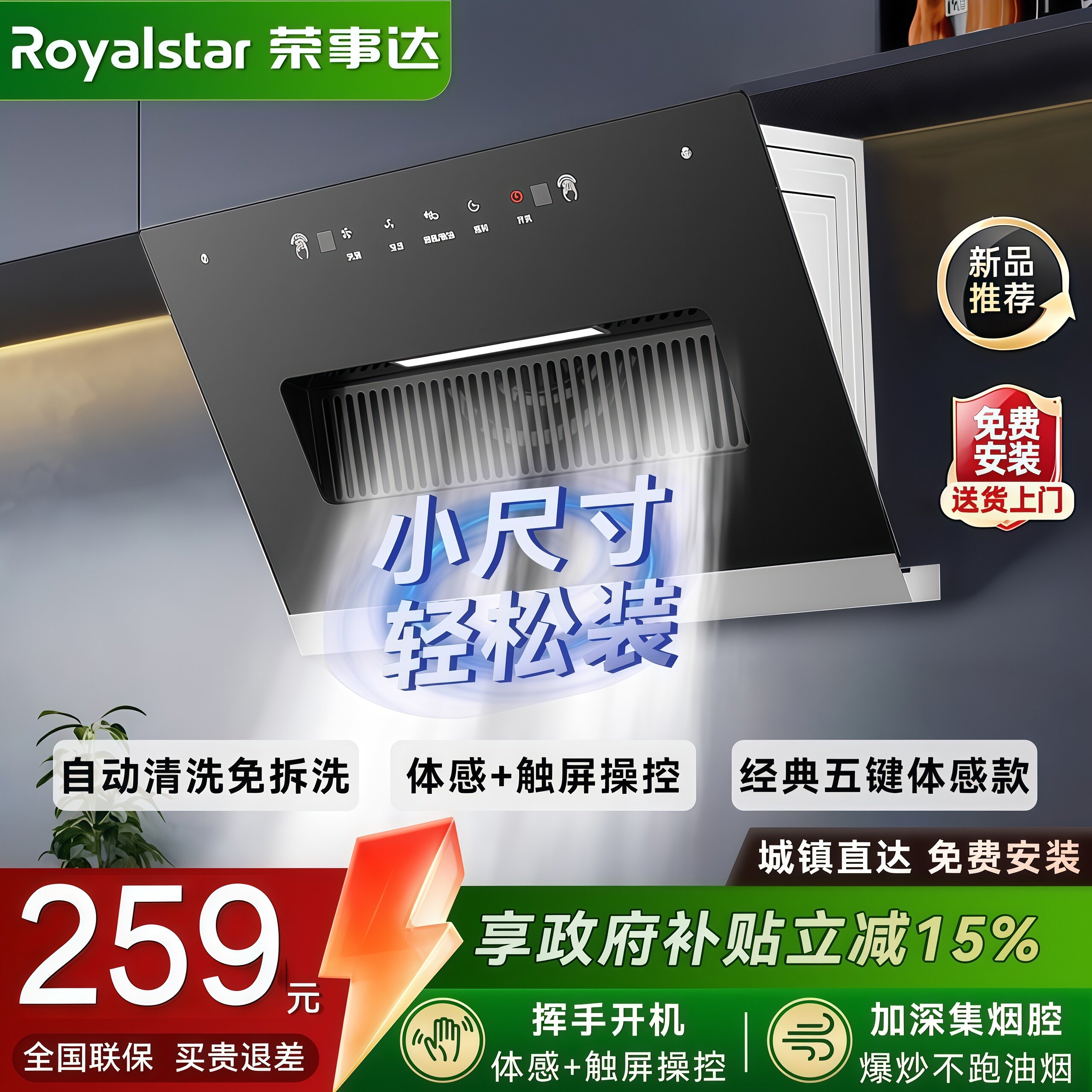 荣事达家用抽油烟机小型油烟机小户型出租房大吸力小尺寸吸油烟机