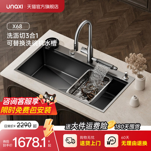 unaxi-恩那x68纳米大单槽洗碗机替换8848水槽枪灰304不锈钢洗菜盆