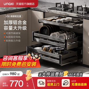 unaxi-恩那V30厨房拉篮抽拉式橱柜锅抽屉式太空铝合金碗碟柜收纳