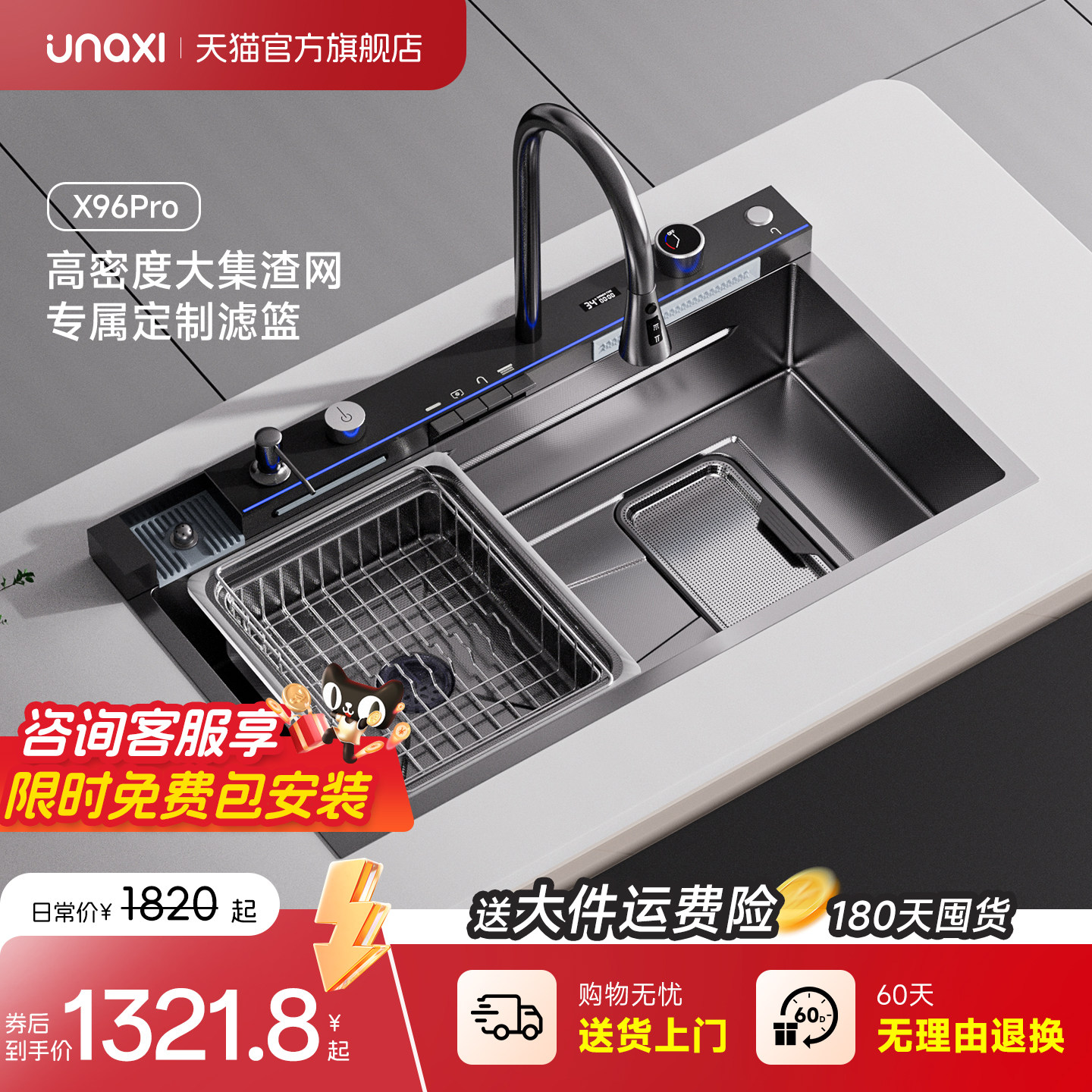 unaxi-2026新款收纳大单槽