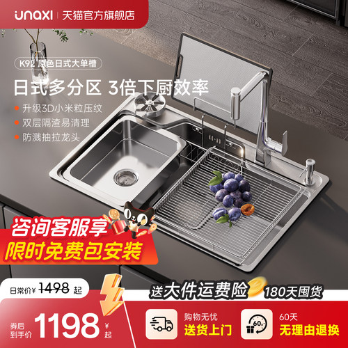 unaxi-k92原色大单槽厨房水槽