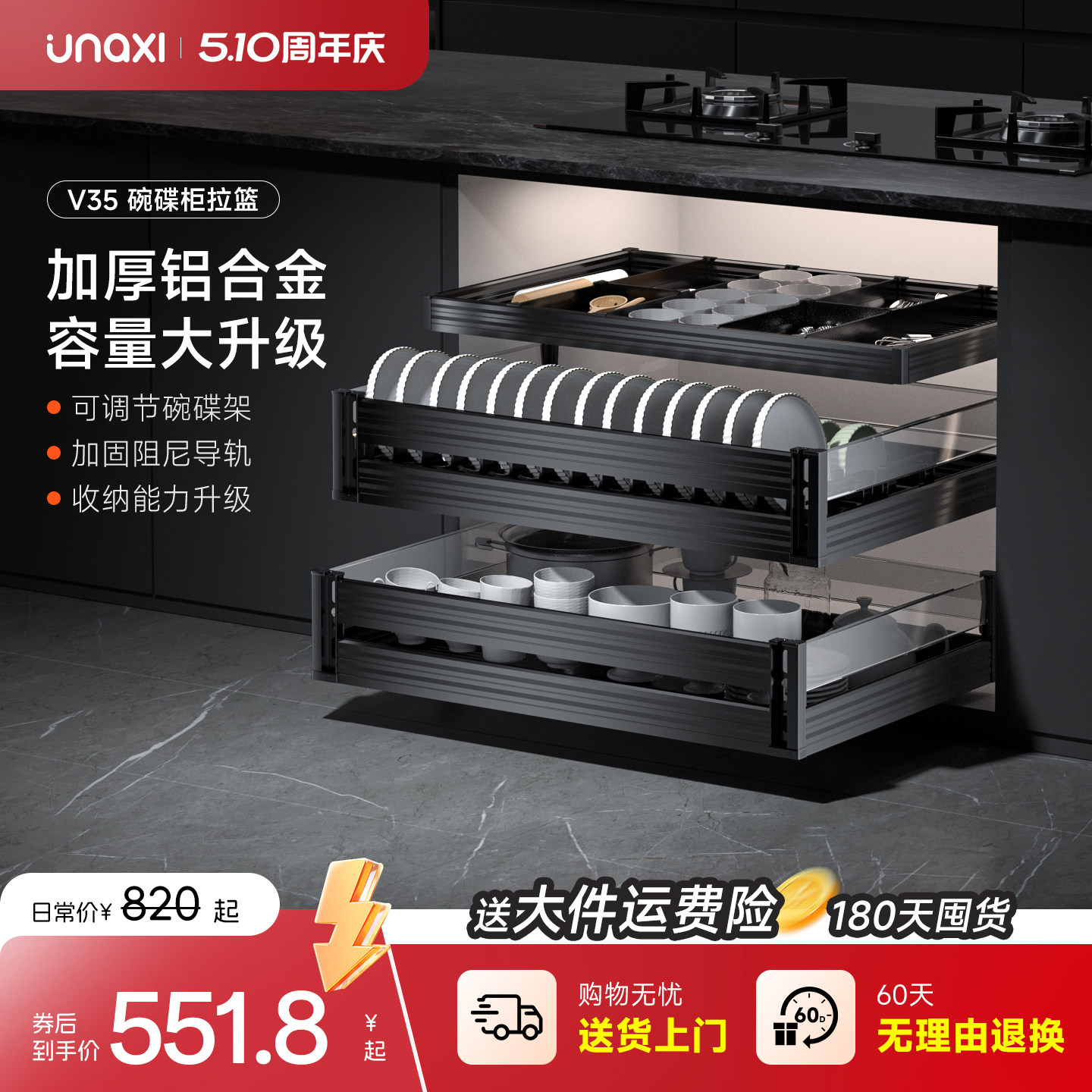 unaxi厨房拉篮抽屉碗碟篮