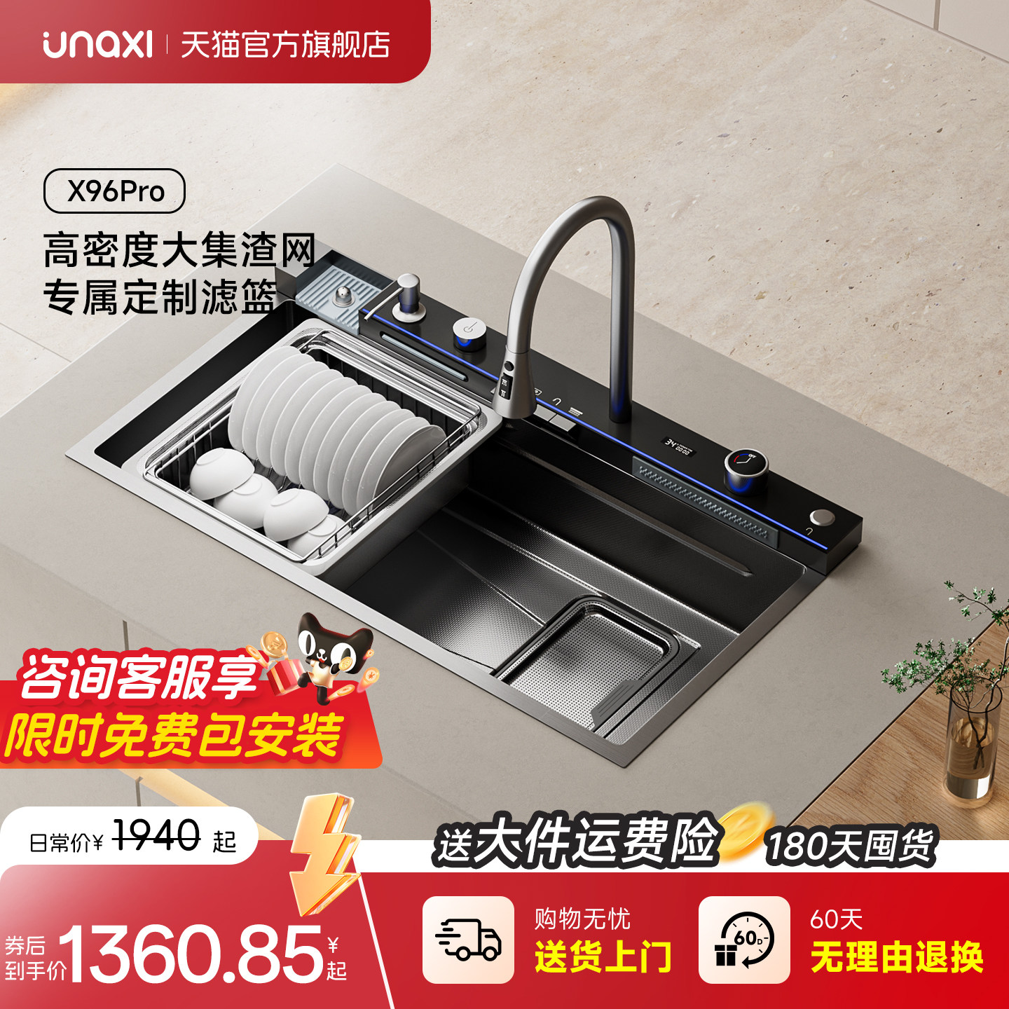 unaxi-恩那X96pro大单槽304不锈钢厨房水槽9050集渣洗碗槽洗菜盆