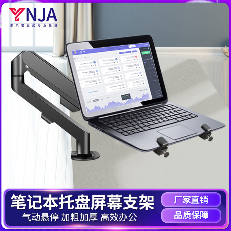 显示器转笔记本电脑托盘支架机械臂升降旋转伸缩臂悬空臂万向悬臂图片