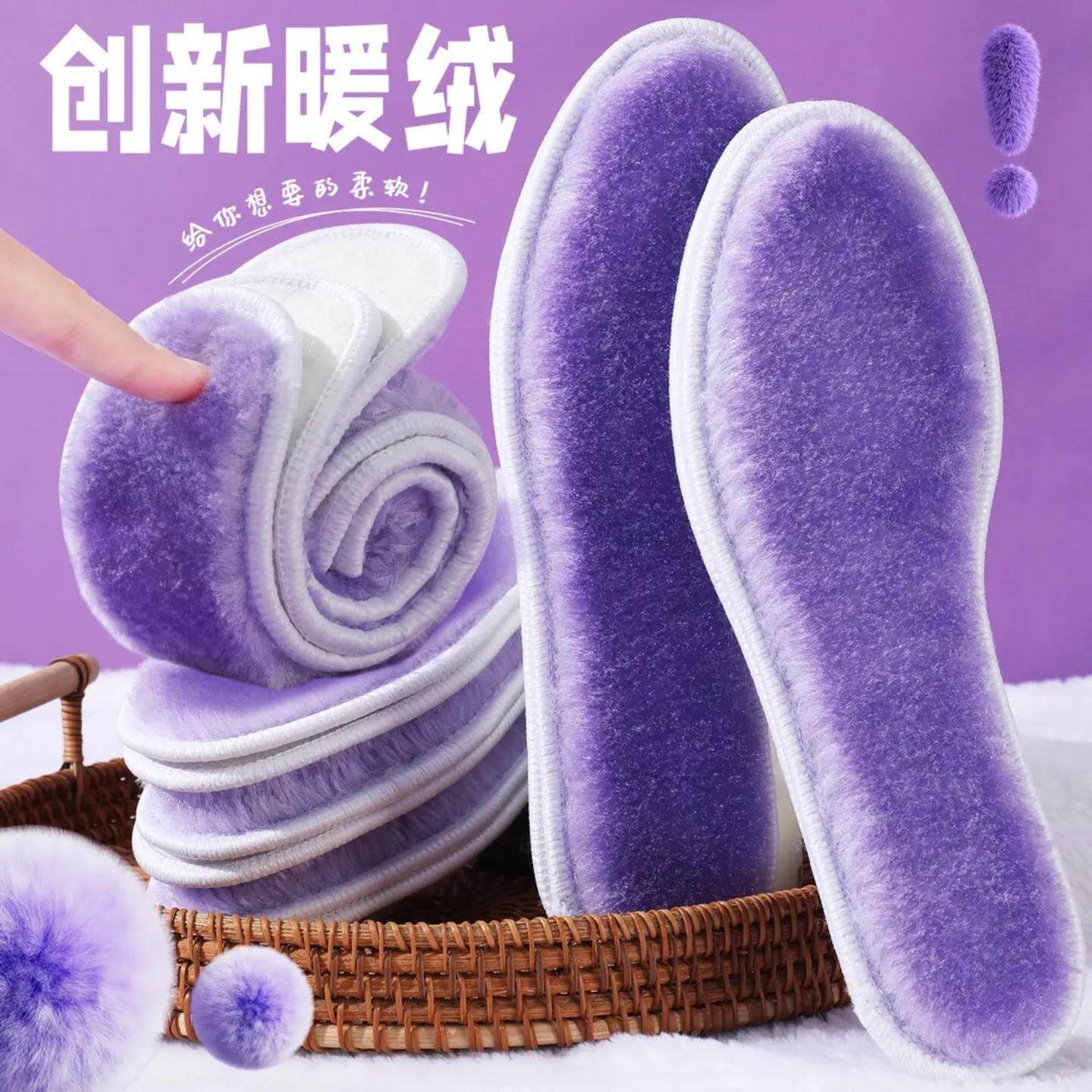 紫丁香防臭保暖加绒鞋垫吸汗透气柔软舒适全码冬季软底男士女士垫