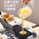 格子松饼机糕点家用不粘烘焙工具烤盘蛋糕模具华夫饼模具