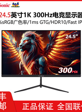 优派24.5英寸300Hz高刷FastIPS1ms(GTG)电竞小钢炮 PS5游戏显示器