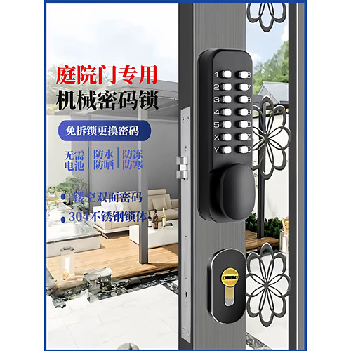 机械密码锁庭院栅栏门免电防水